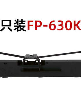 迅美 适用映美针式打印机色带FP-630 FP630K FP630K+ FP630KII FP