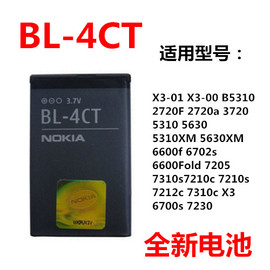 适用诺基亚bl-4ct电池531072307210cx36600f56306700s手机