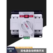 双电源自动转换开关家用智能停电停电备用电源双通道切换控制器