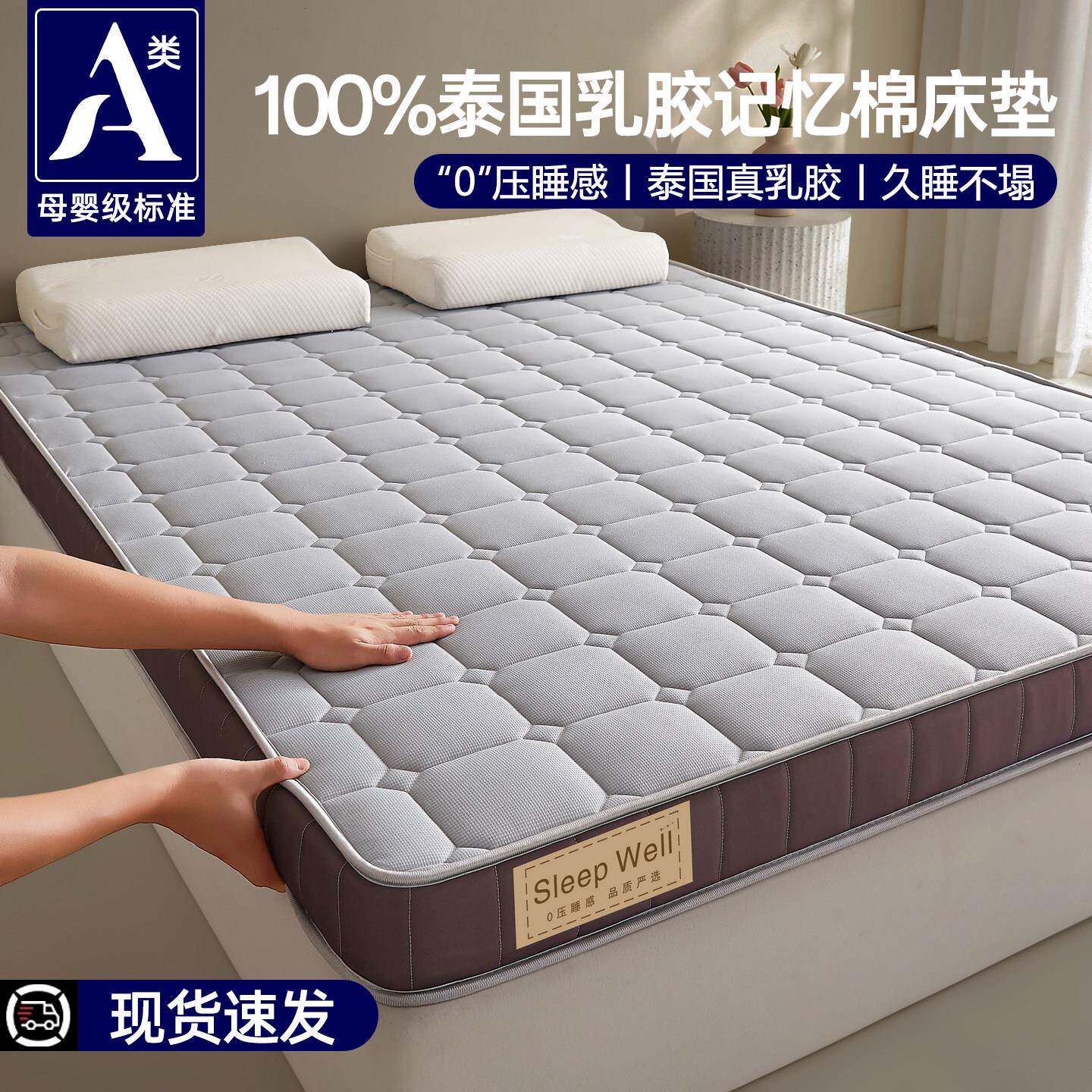 家用卧室床垫软垫180x200A类乳胶海绵垫可折叠家庭宿舍软垫床垫