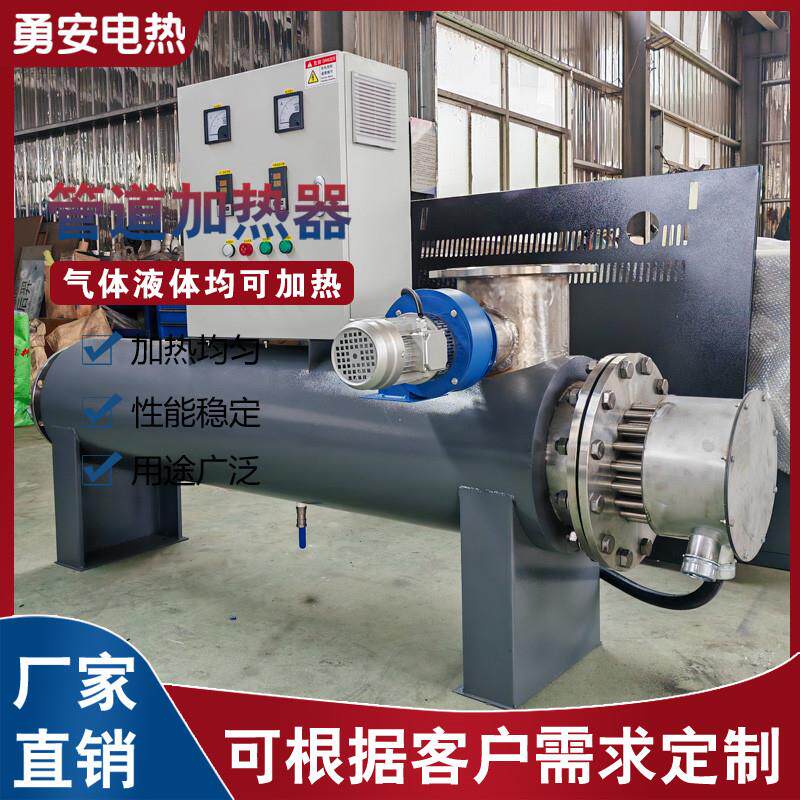 50KW空气电加热器 高温高压管道电加热设备 流动液体污水加热