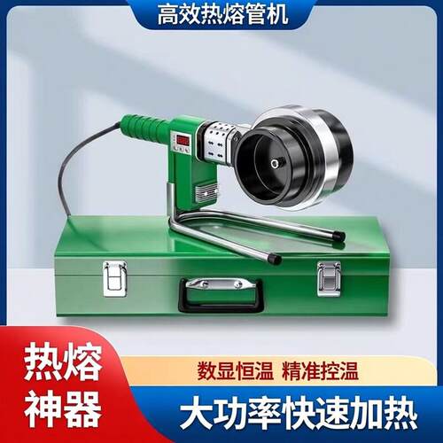 75-110大功率热熔机数显恒温PPR工程烫管机PE焊管机一整套450度高