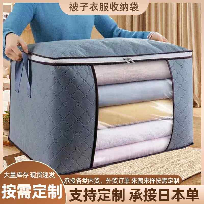 被子收纳袋大容量棉被衣服整理袋加厚无纺布行李袋衣物收纳箱跨境