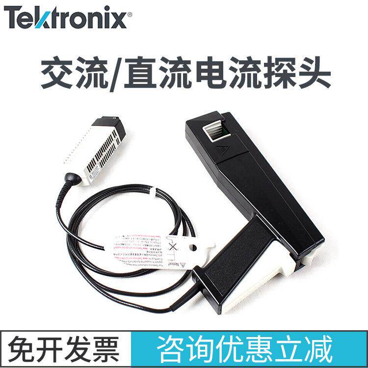 泰克示波器电流探头TCP2020TCP0030ATCP0150电流传感器咨询优惠