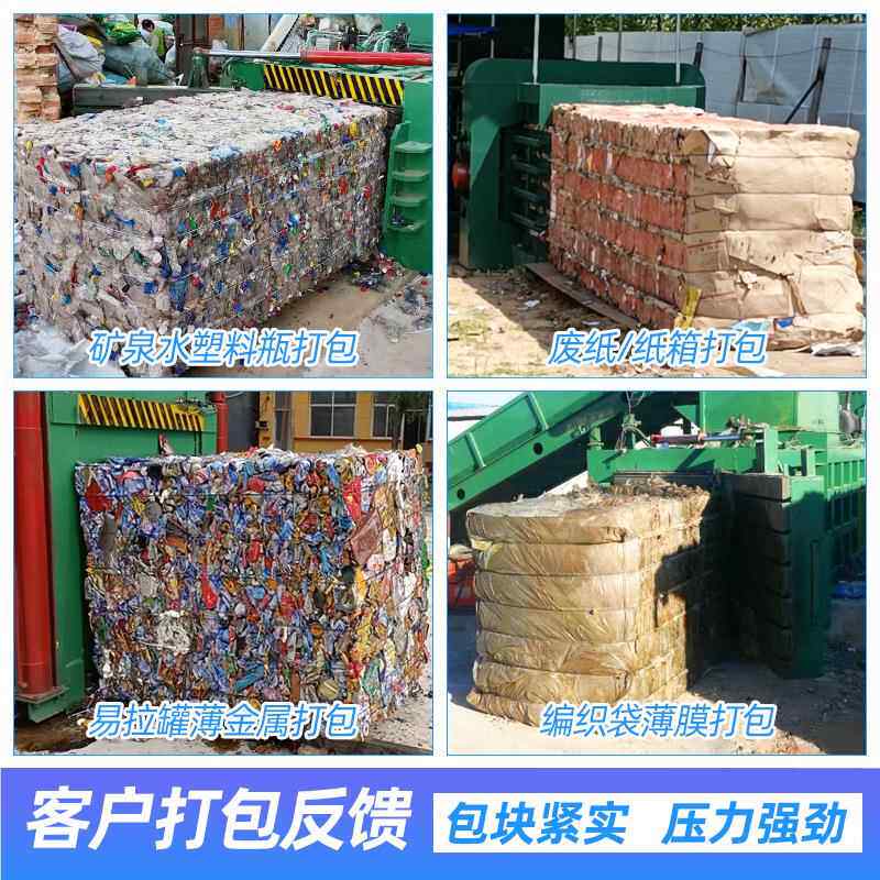 卧废纸打包机编边角料废织袋品打包机全自动式废纸箱无纺布打包机