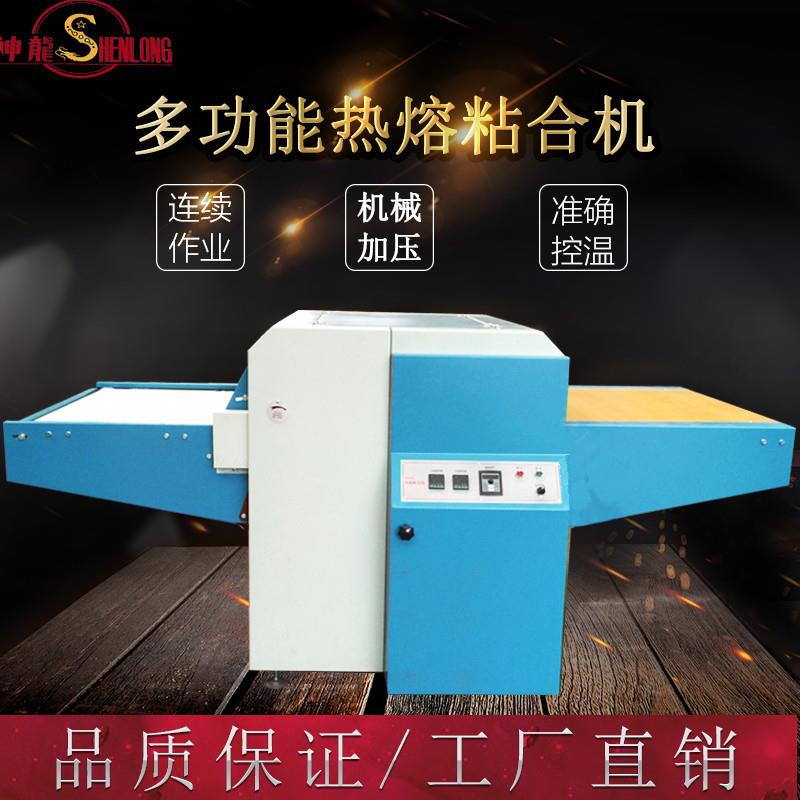 热压粘合机服装珍珠锦面料连续式热熔烫金机厂家直销服装机械设备