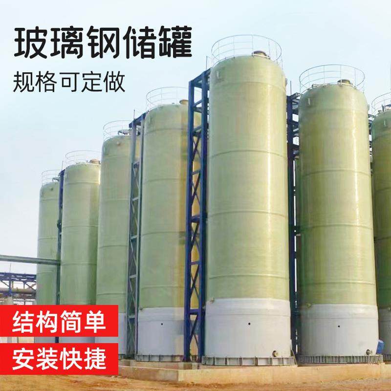 玻璃钢立式卧式储罐加厚设计防腐蚀性化工液体储存罐耐酸碱防渗漏,基础建材,玻璃钢格栅板,淘宝优惠券,粉丝福利购,淘宝优惠卷