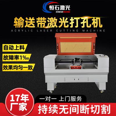 全自动激光切割机输送带激光打孔机皮革皮带激光打孔机