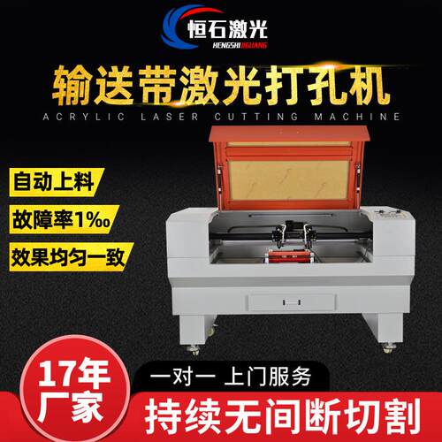 全自动激光切割机输送带激光打孔机皮革皮带激光打孔机