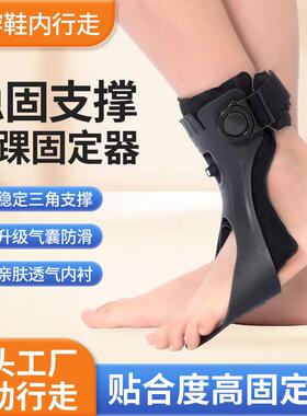 黑色足下垂固定足内翻外翻纠正足托外固定器材中脚踝支具