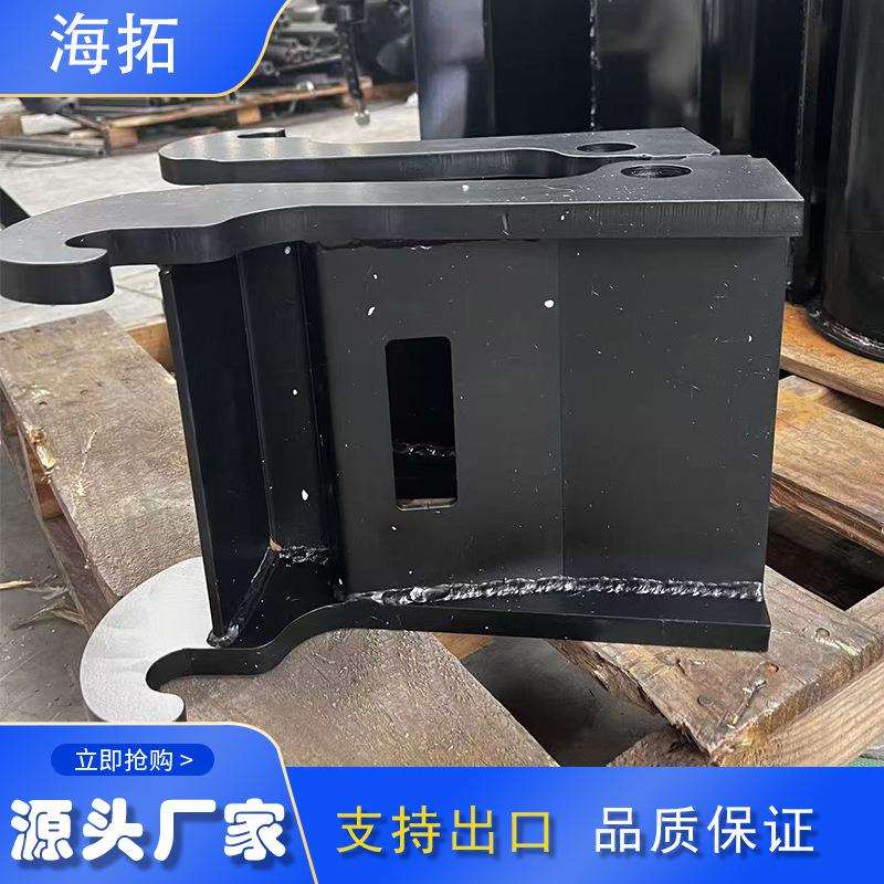 源头厂家挖掘机反铲快速扣件支架耦合器钩子挖机配件属具液压指夹