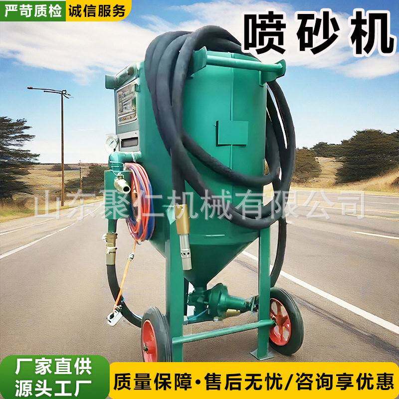 全自动喷砂机钢铁除锈翻新喷砂机干湿两用移动式喷砂