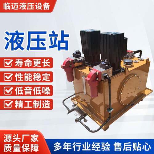 伺服液压站总成一整套工作油站油缸2.2/3/7W定做液压站动力单元
