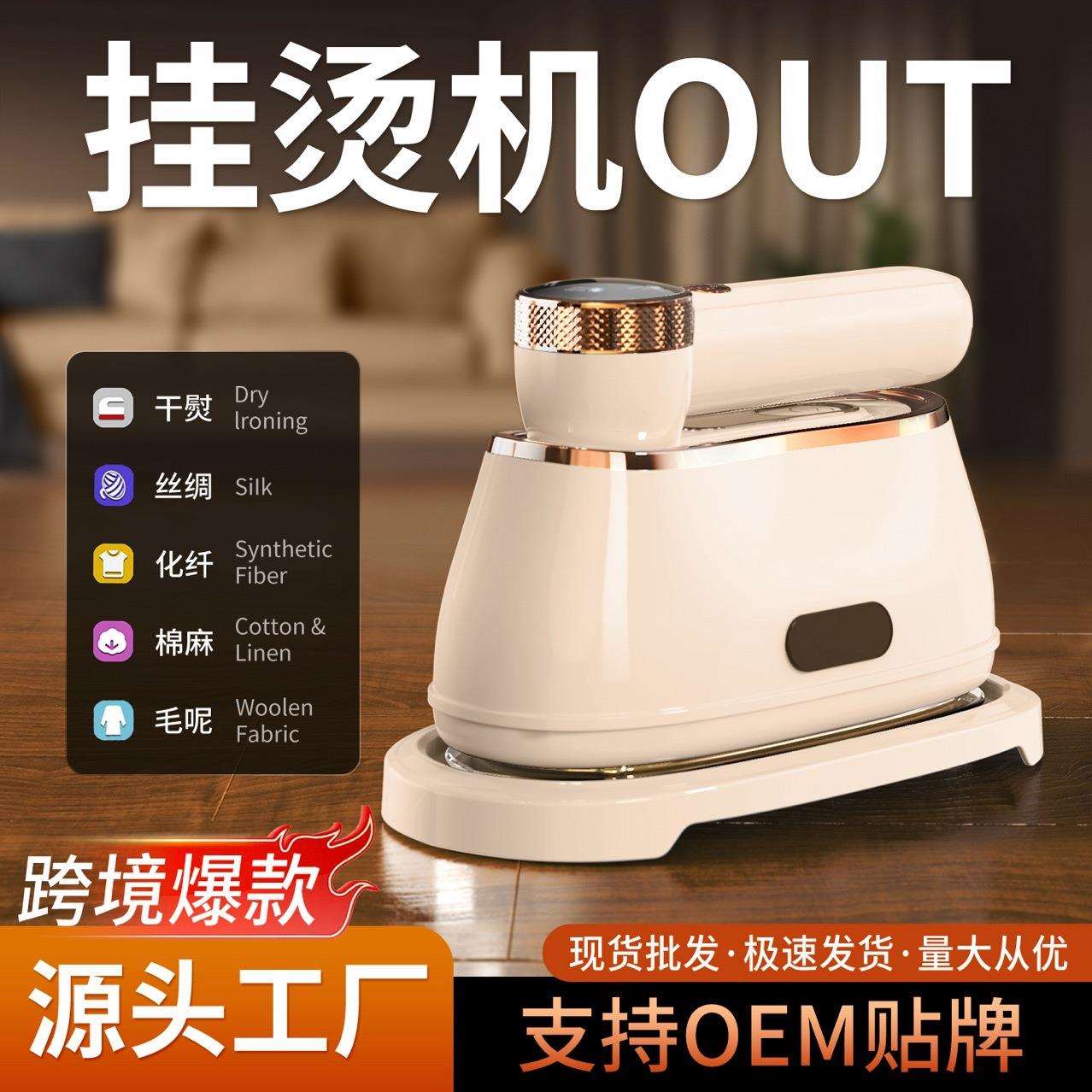 新款数显手持挂烫机便携式熨烫机家用烫熨衣服蒸汽熨斗