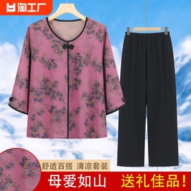 奶奶装夏季七分袖T恤两件套60岁70妈妈套装老人夏装薄款衣服裤子