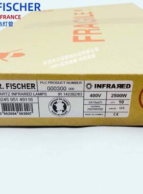 DR. FISCHER红外线IR 14230Z/83 2500W400V干燥烘烤加热石英灯管