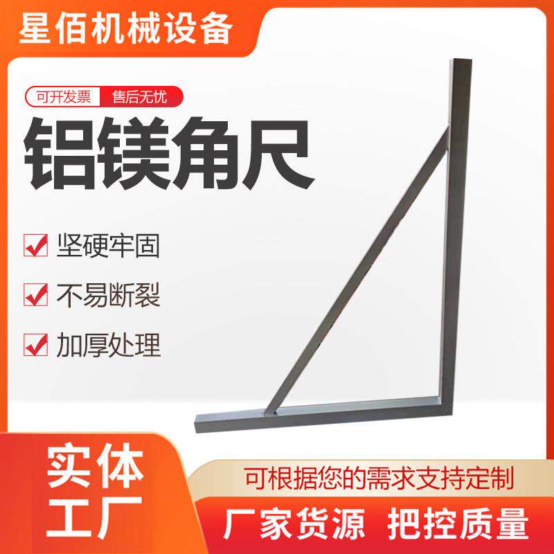镁铝轻型平行平尺工字平尺检验平尺镁铝合金平尺镁铝合金测量平尺