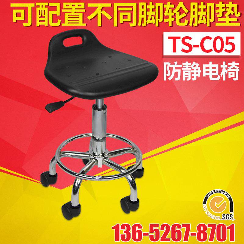 工调业静电升降椅实验TS-C05室防静防电凳踩脚流水线椅子电可防静