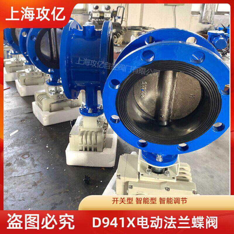 D941J-16Q DN80 电动衬胶蝶阀 电动法兰蝶阀 智能型远程操控
