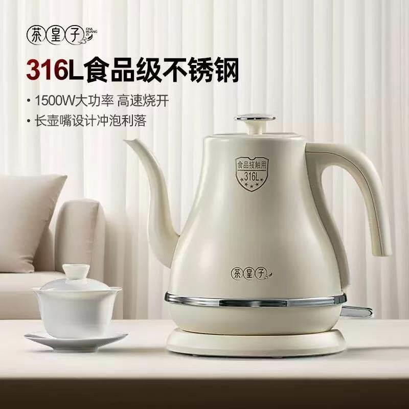 茶皇子电热水壶长嘴2025新款家用烧水壶泡茶专用316L不锈钢煮茶壶