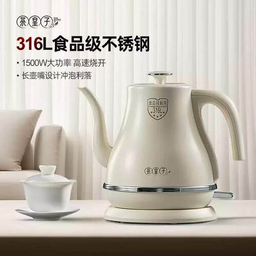 茶皇子电热水壶长嘴2025新款家用烧水壶泡茶专用316L不锈钢煮茶壶