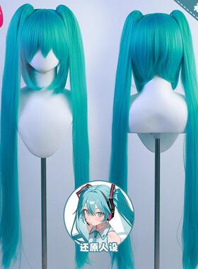 初音未来cos假头发 湖绿色长款虎口夹双马尾 长直发蓬松柔顺发