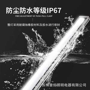 普炬厂家24V长条自动化设备专用工作灯LED机床防水防油灯具三防灯