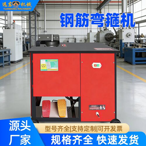 控钢筋弯箍机全自动螺纹钢圆14钢方管折弯打多弯机角度数钢箍筋打