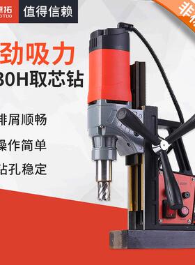 2030H取芯钻磁座钻吸铁钻正反调速磁座钻攻丝取芯钻