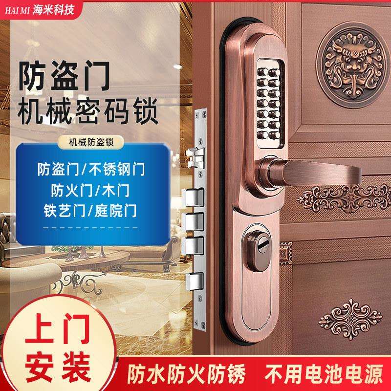 防盗门机械密码锁不锈钢大门锁家用入户门机械双面密码锁防水防晒