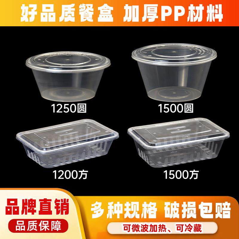 打包盒一次性餐盒饭盒食品用级圆形饭碗长方形商用外送快餐盒