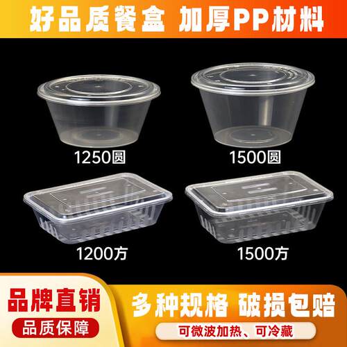 打包盒一次性餐盒饭盒食品用级圆形饭碗长方形商用外送快餐盒