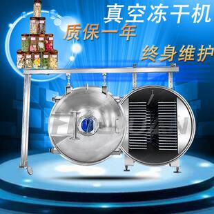 宠物食品冻干机 FD虾仁肉类雪蛤真空冷冻干燥机 鸡肉粒鸡肝冻干机