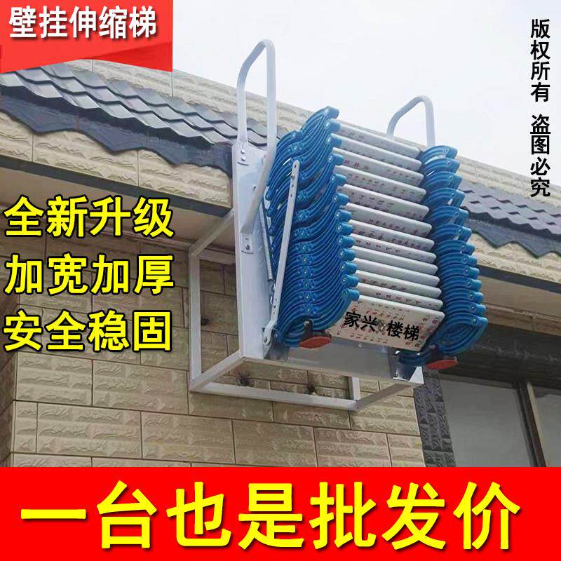 伸缩楼梯阁楼家用室内外平台壁挂升降折叠简易收缩加厚消防逃生梯