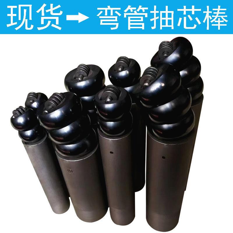 新款液压抽芯弯管机模具25圆管抽芯棒20方管抽芯30扁管弯管模
