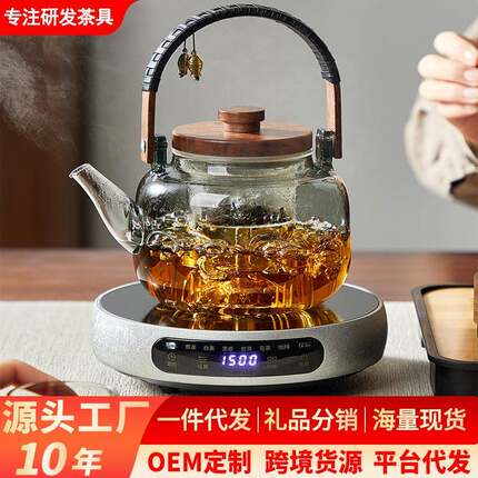电陶炉茶炉家用煮茶器煮茶炉耐高温玻璃茶壶礼品茶具套装