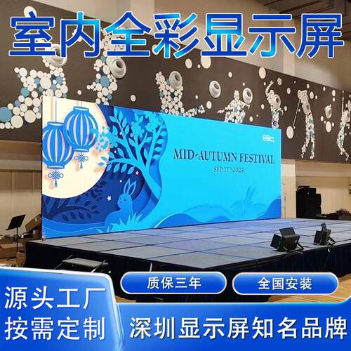 工厂室内户外led屏舞台清全彩大屏会议室直播电子led显示屏