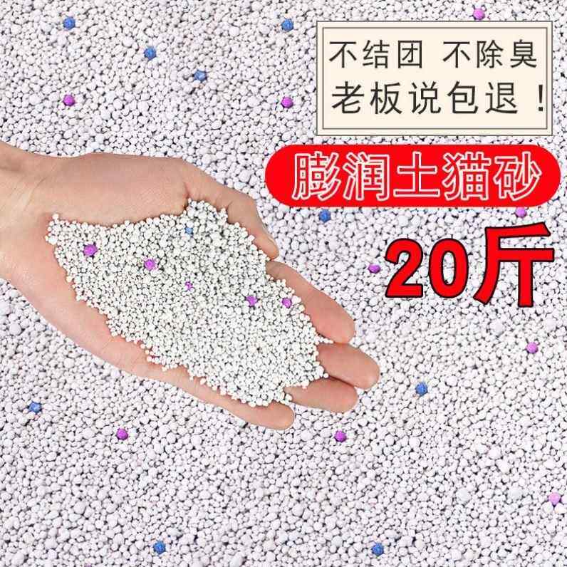 蓬胀润膨土猫砂豆腐砂润土猫粮猫拉屎的沙子猫舍专用无尘细沙除臭
