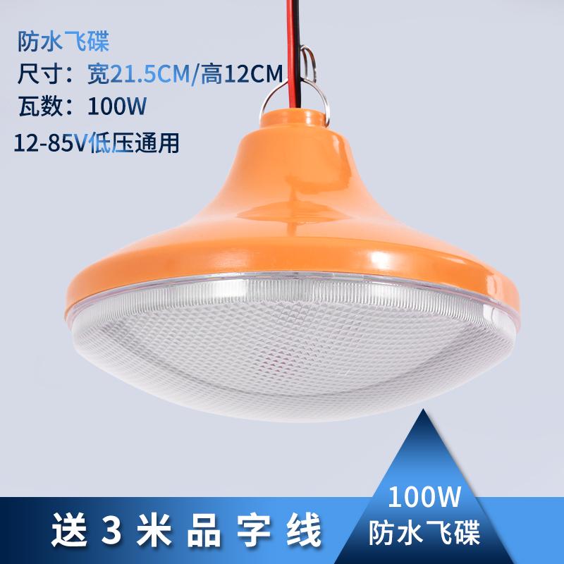 12V24V36V低压LED灯泡直流电瓶灯电动车夜市摆地摊防水照明节能灯