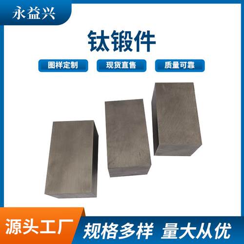 钛合金锻件GB/T2965 GB/T25137钛锻件 TA1TA2TA3航空航天用钛锻件