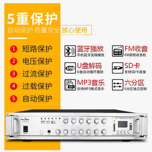 定压功放机250w大功率蓝牙学校园公共广播系统六分区扩音器功放机
