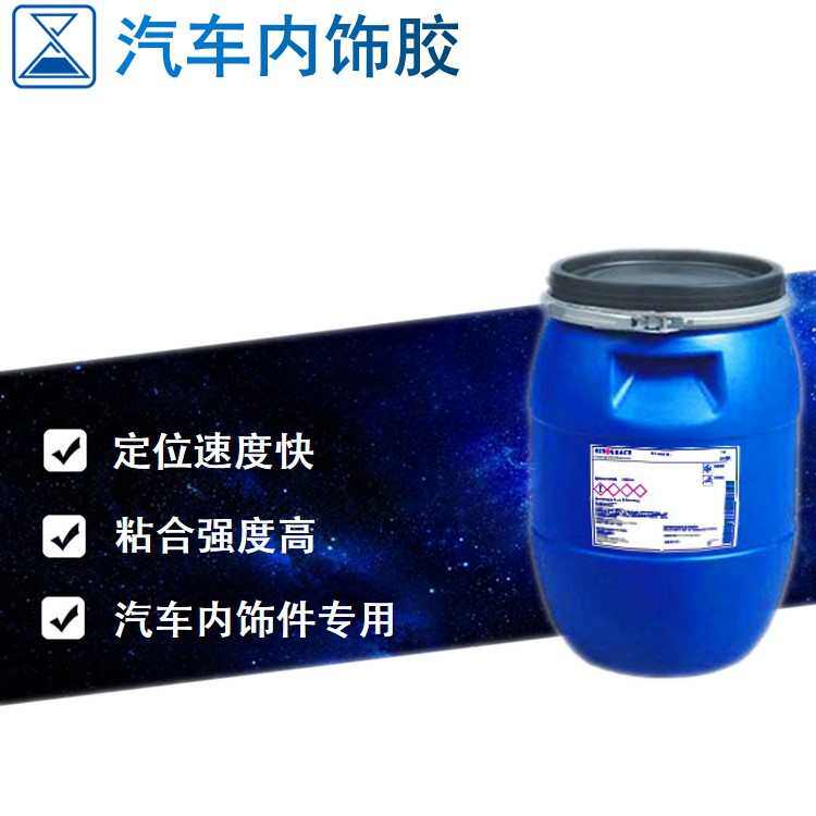 树脂厂家出售水性汽车内饰胶水  水性聚氨酯包覆胶（PU-850）