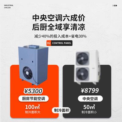 厨空房省电冷降调制冷温空厨房空调调厨房专用蒸发冷业空调大风量