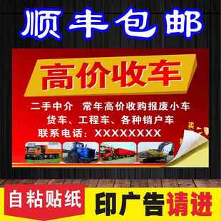 高价回收名片汽车二手车废品回收名片家电回收名片广告贴纸不干胶