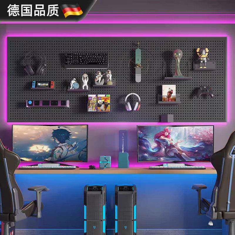 德国电竞房洞洞板书房上方电脑桌墙面挂板收纳置物架铁艺装饰书房