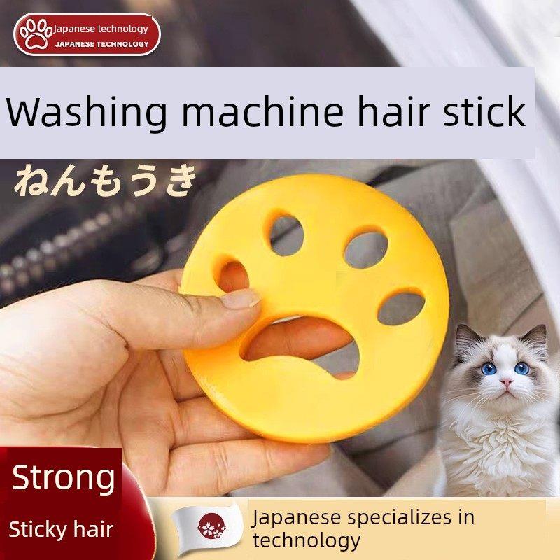 日式洗衣机发棒可洗宠物吸毛硅胶脱毛猫爪粘滚轮脱毛