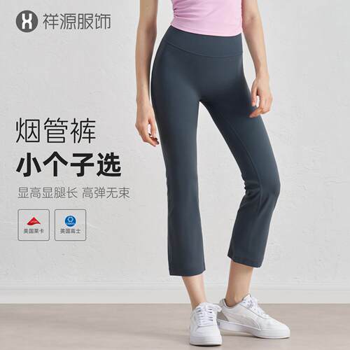 Untamed micro horn yoga pants, one-piece high waisted and