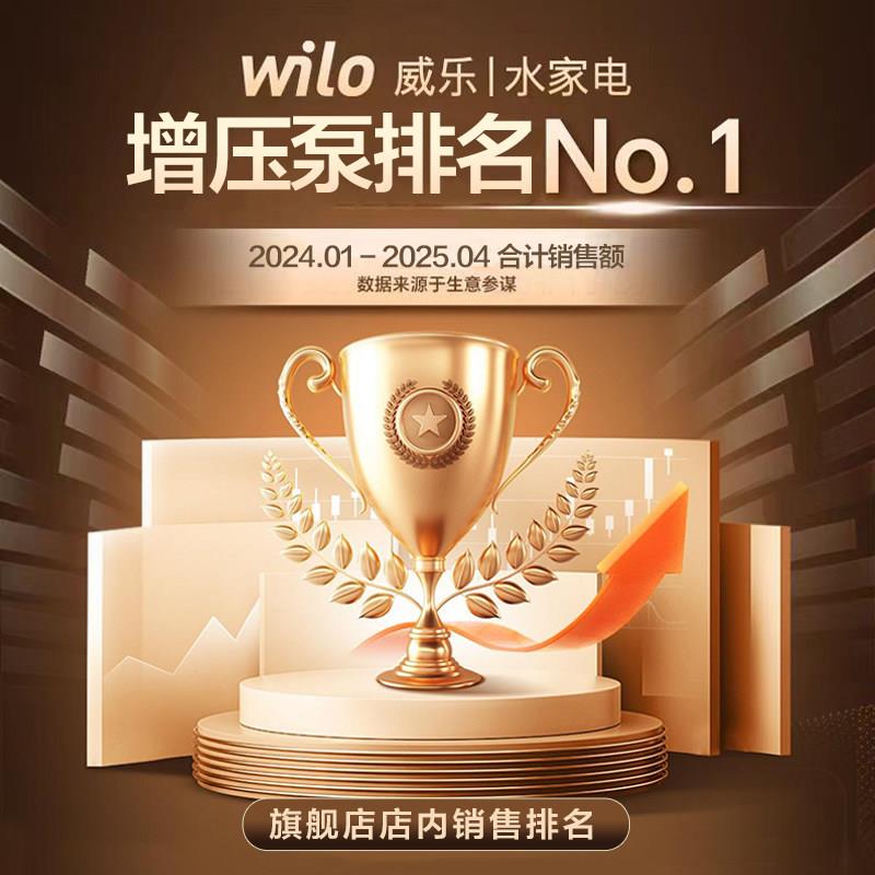 能德国wi加lo威自来水全屋增压乐泵家用全/威自动静音太阳热水压