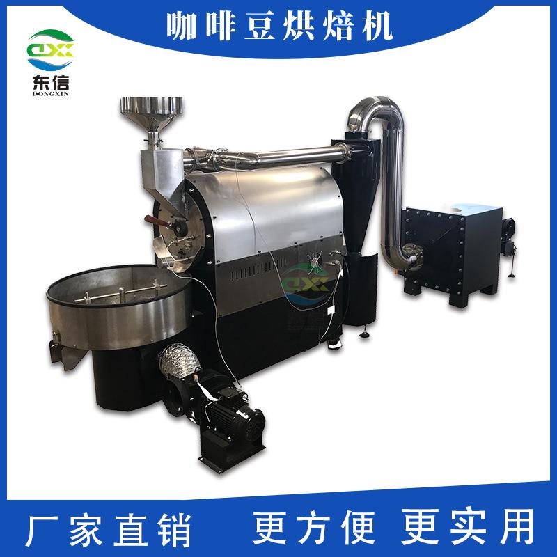 咖啡豆烘烤机产量高咖啡豆烘焙机咖啡豆烘干机厂家直供