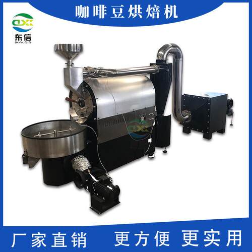 咖啡豆烘烤机产量高咖啡豆烘焙机咖啡豆烘干机厂家直供